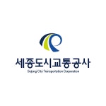 [세종도시교통공사] 2025년 제5회 직원 공개경쟁 채용 | 공모전 대외활동-링커리어