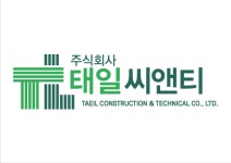 (주)태일씨앤티 건설·건축 평택현장 안전관리자 채용 | 공모전 대외활동-링커리어