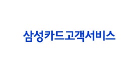 [삼성카드고객서비스] 신세계 의정부 창구상담 상담직원 채용 | 공모전 대외활동-링커리어