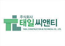 (주)태일씨앤티 철콘전문건설업 공무 채용 | 공모전 대외활동-링커리어