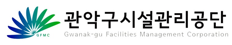 관악구시설관리공단 2026년 제3회 임시직(청년인턴) 공개경쟁채용 | 공모전 대외활동-링커리어
