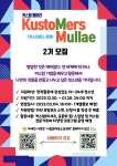 채널 - 인기 있는 기업 소식 확인하기 | 링커리어 시립문래청소년센터 