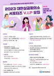 채널 - 인기 있는 기업 소식 확인하기 | 링커리어 서울상공회의소