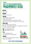 채널 - 인기 있는 기업 소식 확인하기 | 링커리어 대구서구학교밖청소년지원센터 꿈드림 