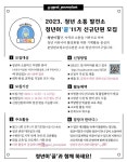 채널 - 인기 있는 기업 소식 확인하기 | 링커리어 성남시청소년청년재단_중원유스센터 