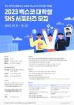 채널 - 인기 있는 기업 소식 확인하기 | 링커리어 (주)벡스코 - 기업 채널 | 링커리어