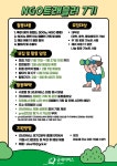 채널 - 인기 있는 기업 소식 확인하기 | 링커리어 사단법인 굿네이버스 인터내셔날 경기2본부 - 기업 채널 | 링커리어