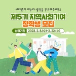 채널 - 인기 있는 기업 소식 확인하기 | 링커리어 재단법인 강서구장학회