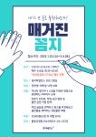 채널 - 인기 있는 기업 소식 확인하기 | 링커리어 대구시청소년문화의집 꼼지락발전소 기업소식
