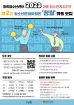 채널 - 인기 있는 기업 소식 확인하기 | 링커리어 월곡청소년센터