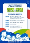 채널 - 인기 있는 기업 소식 확인하기 | 링커리어 고양시청소년상담복지센터 