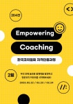 채널 - 인기 있는 기업 소식 확인하기 | 링커리어 (주)커리어투어 기업소식