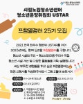 채널 - 인기 있는 기업 소식 확인하기 | 링커리어 시립노원청소년센터 