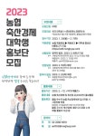 채널 - 인기 있는 기업 소식 확인하기 | 링커리어 농협경제지주주식회사 