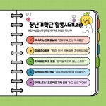 주식회사 뉴웰스컴퍼니 부천지점 | 채널 - 인기 있는 기업 소식 확인하기 | 링커리어 부천여성청소년센터