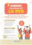 채널 - 인기 있는 기업 소식 확인하기 | 링커리어 만월종합사회복지관