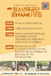채널 - 인기 있는 기업 소식 확인하기 | 링커리어 성남시청소년청년재단_중원유스센터 