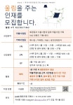 채널 - 인기 있는 기업 소식 확인하기 | 링커리어 휘경어울림협동조합