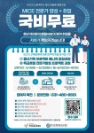 채널 - 인기 있는 기업 소식 확인하기 | 링커리어 한국호텔관광교육재단 기업소식
