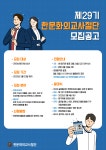 채널 - 인기 있는 기업 소식 확인하기 | 링커리어 더블유타임즈 - 기업 채널 | 링커리어