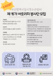 채널 - 인기 있는 기업 소식 확인하기 | 링커리어 부산광역시일시청소년쉼터(고정형) - 기업 채널 | 링커리어