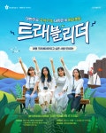 채널 - 인기 있는 기업 소식 확인하기 | 링커리어 신협중앙회