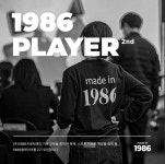 채널 - 인기 있는 기업 소식 확인하기 | 링커리어 1986프로덕션 