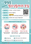 채널 - 인기 있는 기업 소식 확인하기 | 링커리어 영등포청소년문화의집 