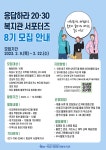 채널 - 인기 있는 기업 소식 확인하기 | 링커리어 하남시종합사회복지관 