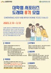 채널 - 인기 있는 기업 소식 확인하기 | 링커리어 도봉 문화정보도서관 