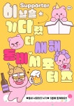 채널 - 인기 있는 기업 소식 확인하기 | 링커리어 동백마당(주) - 기업 채널 | 링커리어