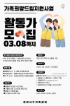 채널 - 인기 있는 기업 소식 확인하기 | 링커리어 인천서구건강가정다문화가족지원센 - 기업 채널 | 링커리어