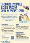 채널 - 인기 있는 기업 소식 확인하기 | 링커리어 아산시청소년재단 - 기업 채널 | 링커리어