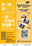 채널 - 인기 있는 기업 소식 확인하기 | 링커리어 동작청소년문화의집 - 기업 채널 | 링커리어