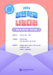 채널 - 인기 있는 기업 소식 확인하기 | 링커리어 새벽별 사회적협동조합
