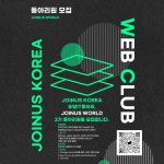 채널 - 인기 있는 기업 소식 확인하기 | 링커리어 조인어스코리아 
