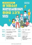채널 - 인기 있는 기업 소식 확인하기 | 링커리어 동작구청소년상담복지센터 