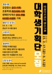채널 - 인기 있는 기업 소식 확인하기 | 링커리어 강남세움복지관