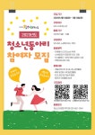 채널 - 인기 있는 기업 소식 확인하기 | 링커리어 대구광역시청소년문화의집