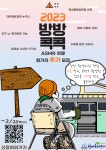 채널 - 인기 있는 기업 소식 확인하기 | 링커리어 서초구립방배유스센터 기업소식