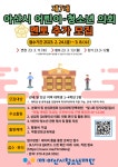 채널 - 인기 있는 기업 소식 확인하기 | 링커리어 아산시청소년재단 - 기업 채널 | 링커리어