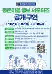 채널 - 인기 있는 기업 소식 확인하기 | 링커리어 등촌1종합사회복지관 