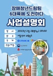 채널 - 인기 있는 기업 소식 확인하기 | 링커리어 서울특별시장애인재활협회