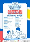 채널 - 인기 있는 기업 소식 확인하기 | 링커리어 대전광역시 장애인재활협회 