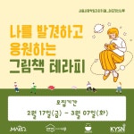 채널 - 인기 있는 기업 소식 확인하기 | 링커리어 마포청년창업취업지원센터 나루 - 기업 채널 | 링커리어