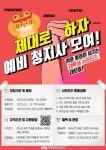 주식회사 럭셔리뷰티창동점 | 채널 - 인기 있는 기업 소식 확인하기 | 링커리어 시립창동청소년센터