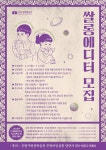 채널 - 인기 있는 기업 소식 확인하기 | 링커리어 은평구평생학습관