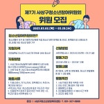 채널 - 인기 있는 기업 소식 확인하기 | 링커리어 사상구청소년상담복지센터