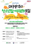 채널 - 인기 있는 기업 소식 확인하기 | 링커리어 대구시행복진흥사회서비스원 청소년활동진흥센터