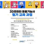 채널 - 인기 있는 기업 소식 확인하기 | 링커리어 대구시청소년문화의집 꼼지락발전소 기업소식